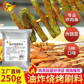 复合调味料;烧烤调味料;调味酱