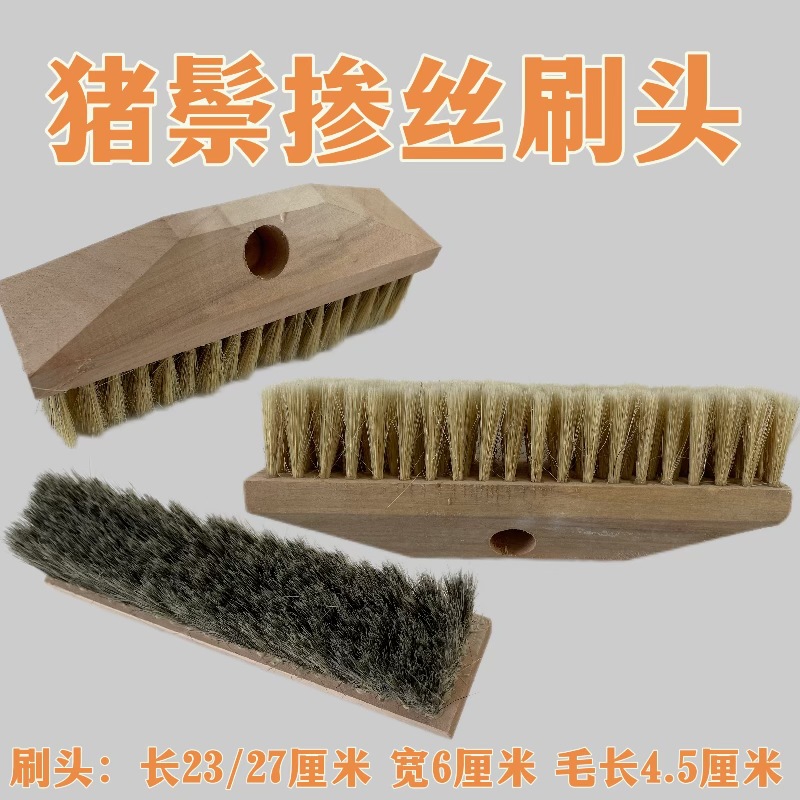 27厘米猪鬃掺丝软毛刷头大巴货车洗车刷拖把头加油站自助洗车刷
