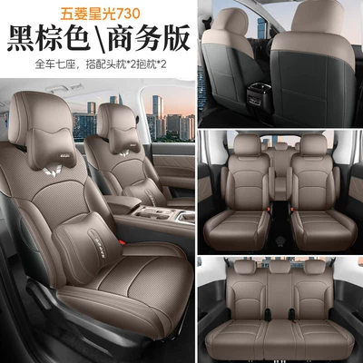 Modelə uyğun (Original) oturacaq örtükləri for New Energy Pure Electric Plug-In - business-edition-black-brown-seven-seater-front-and-rear-full-coverage-starlight-730