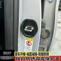 Подходит для NIU chuangziyoujia NV буферная крышка дверного замка модификация украшения дверного замка устраняет ненормальные аксессуары для звукопоглощения