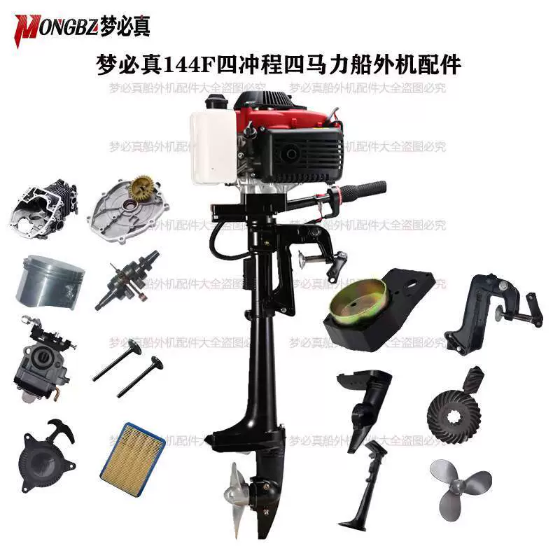 Четырехтактный четырехсильный роскошный подвесной пропеллер, аксессуары, муфта, дроссельная заслонка, карбюратор, стартер, цилиндр, поршень