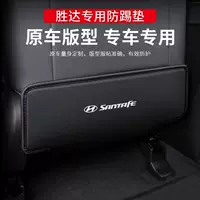 Подходит для 24 моделей Hyundai Santa Fe, противоударные накладки на автомобильные сиденья для салона автомобиля, защитные накладки на заднюю спинку