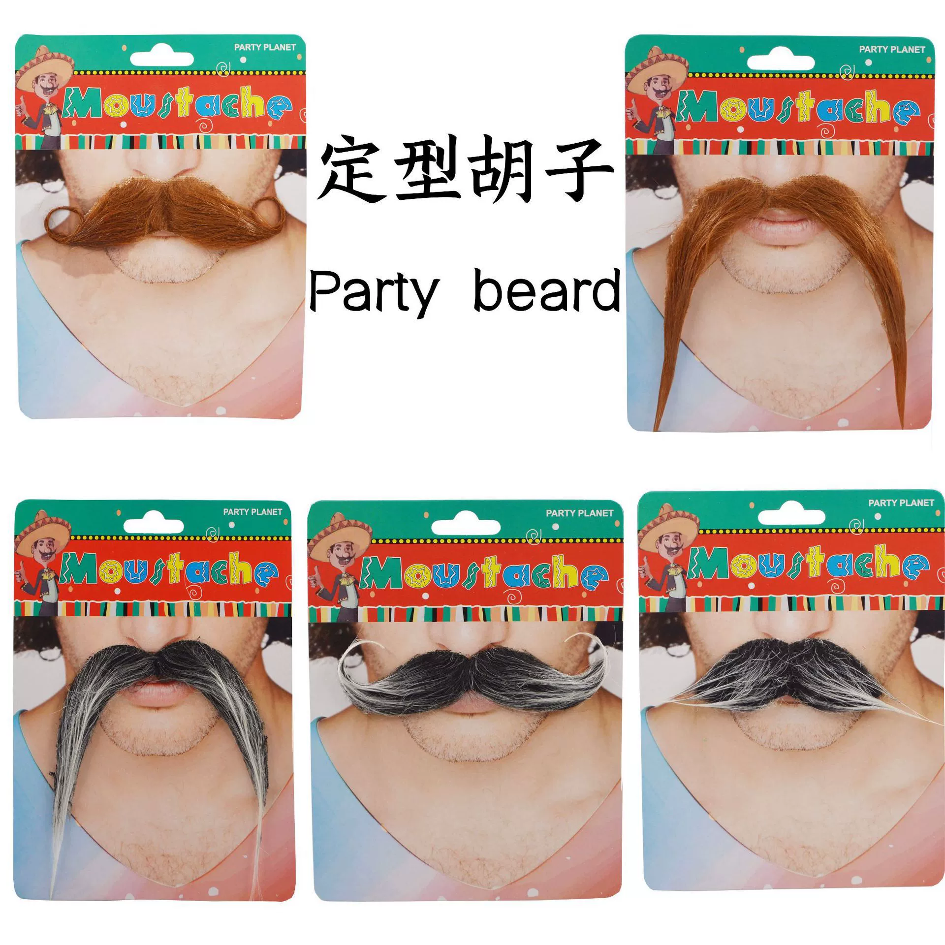  funny beard Arabia Piper fake beard simulation beard eight -character props to perform props fake beard supplies