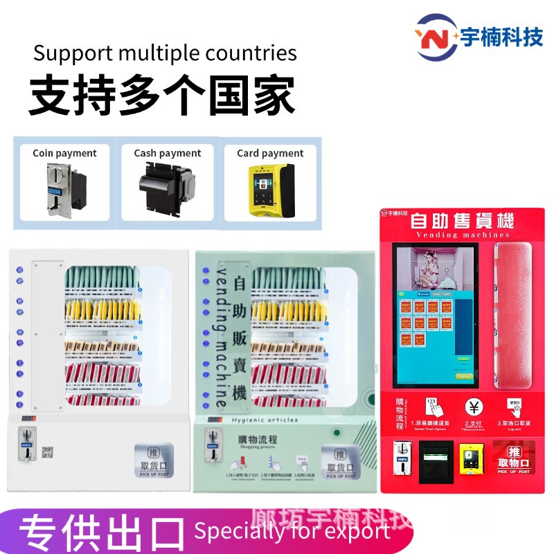 Export Sanitary Napkin Self-Service Vending Machine, Automatic Vending Machine, Small and Medium-Sized Vending Machine, Cash, Paper Money, Coins, Unmanned Vending Machine