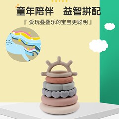 越境してよく売れているシリカゲルの積み木の積み重ねのおもちゃの0-3歳の子供は早く食品級のシリカゲルの積み重ねのおもちゃを教えます。