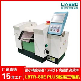 砂磨机;研磨机;化工成套设备