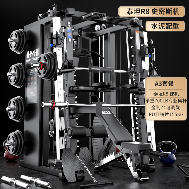 Equipo de gimnasio de pórtico multifuncional doméstico máquina Smith Squat push-up equipo de entrenamiento integral comercial