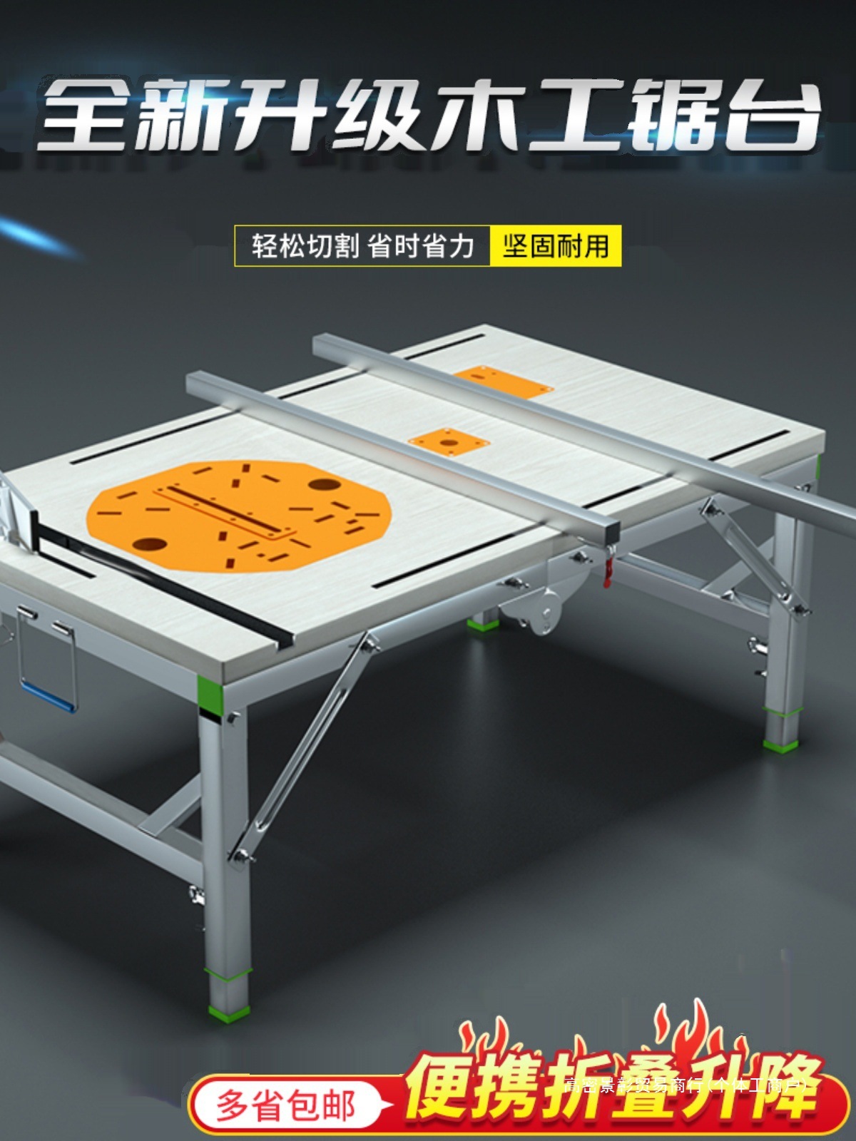 木工工作台多功能推台倒装锯便携台锯小型升降操作台折叠木工锯台