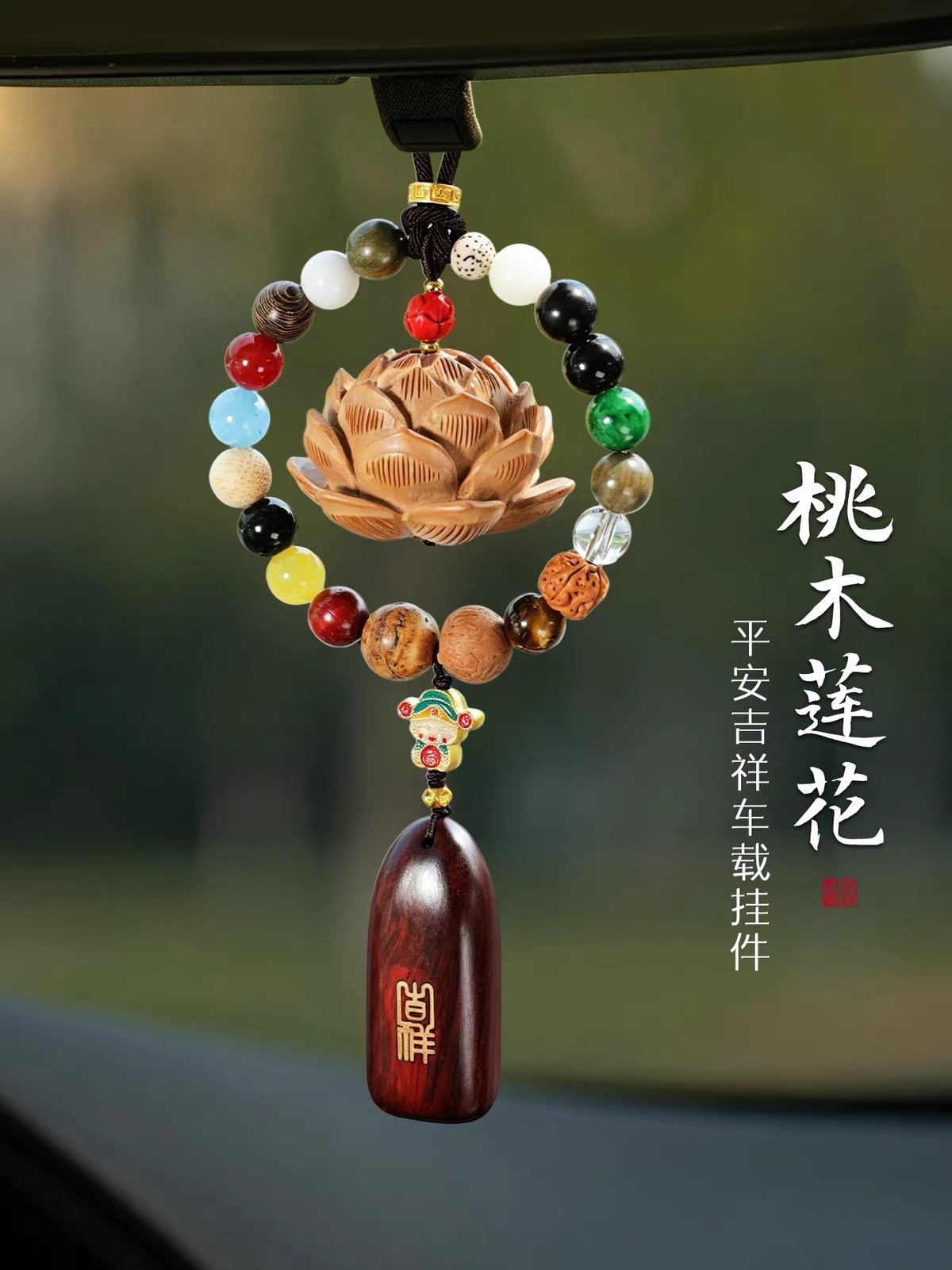 New natural Bodhi and Boxwood 18-seed lotus car pendant gift, high-end rearview mirror decoration for men