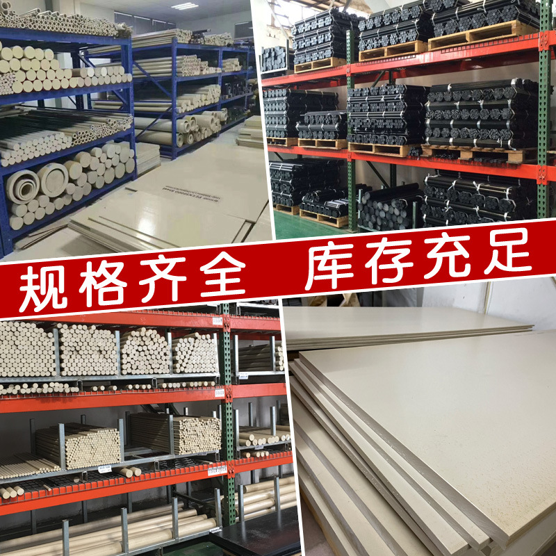 本色PEEK板聚醚醚酮黑色防静电peek板耐高温peek管CA30PEEK棒加工