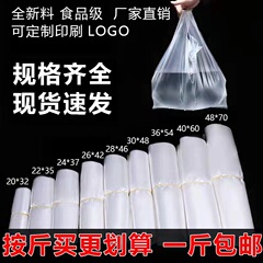 ビニール袋卸売りスーパーレジ袋包装袋便利袋大量卸売りは、透明食品袋卸売りと呼ばれている