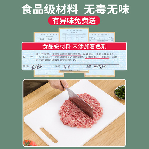 Wholesale non-slip multi-functional white foreign trade antibacterial PE household plastic mildew-proof case knife board cutting board chopping board