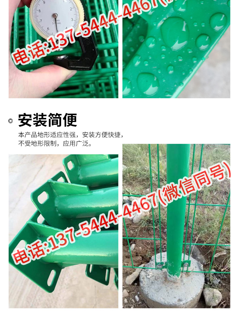 宏能护栏网详情_11.jpg