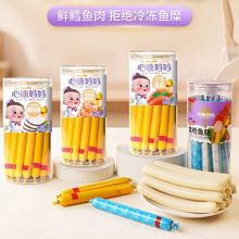 心迪妈妈鱼肠深海鳕鱼肠三文鱼肠虾肠香肠儿童火腿肠罐装高钙即食