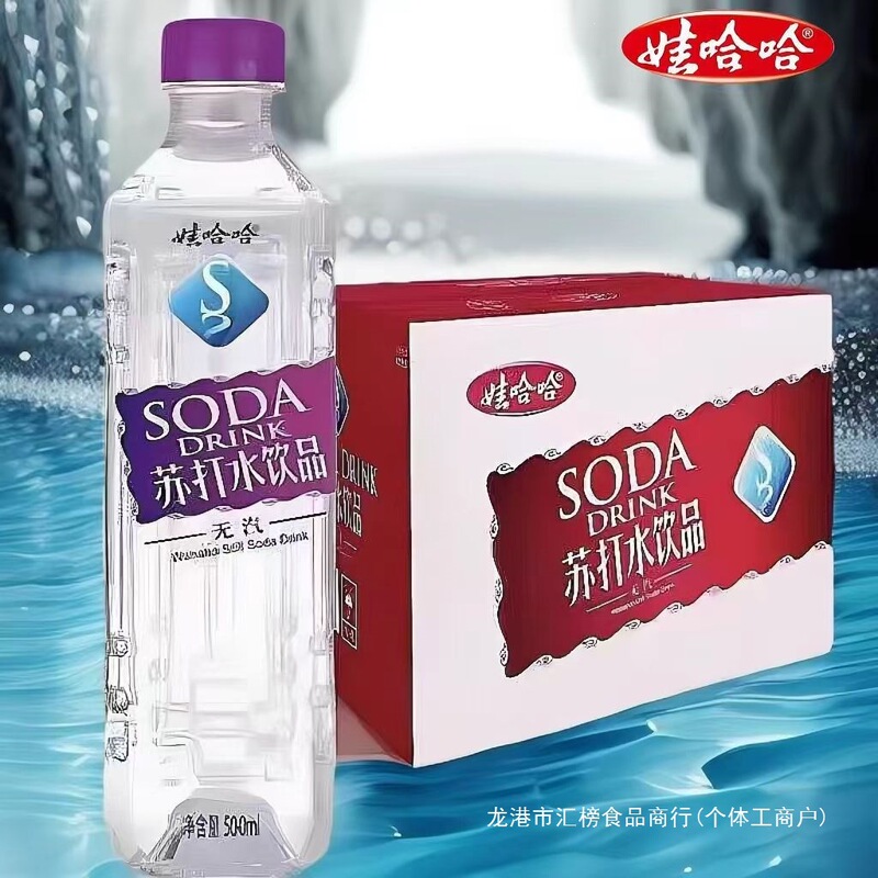 Wahaha Original Unsparkled Soda Drink 500ml*15 Bottles Full Box Alkaline Wahaha Original Unsparkled Soda Drink 500ml*15 Bottles Full Box Alkaline