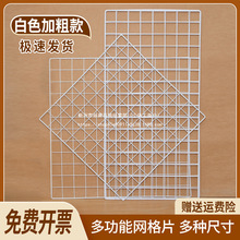 网格网片铁网货白色超市照片墙网架铁丝格子网挂墙板置物架幼儿园