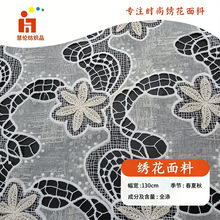 星星牛奶丝棉绳 镂空复古蕾丝水溶新品  刺绣连衣裙桌布装饰面料
