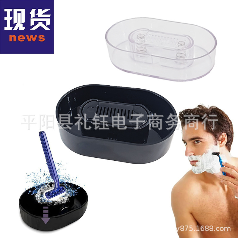 Cross-border Amazon hot new creative portable razor cleaning artifact Razor Rinser