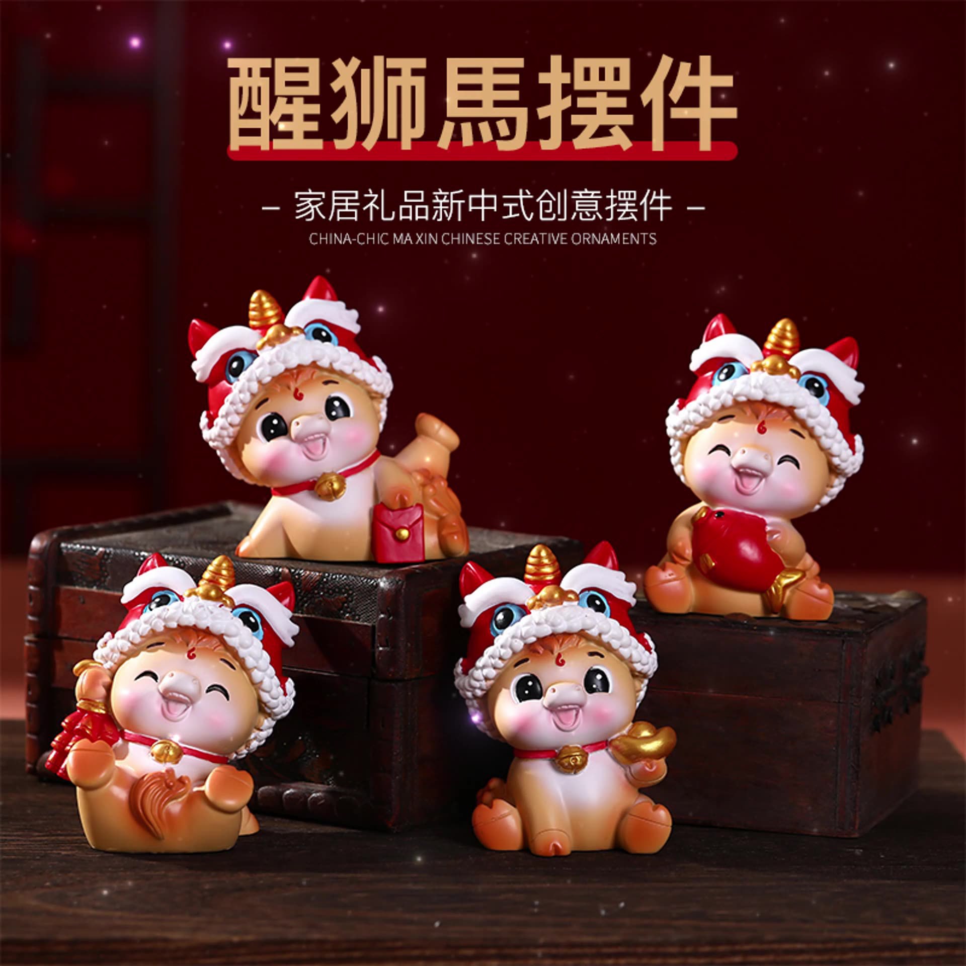 Xiaohongshu의 동일한 사자 깨우기 말 장식품, 트렌디하고 창의적인 장식품, 어린이 장난감, 새해 선물, 새로운 데스크탑 장식품