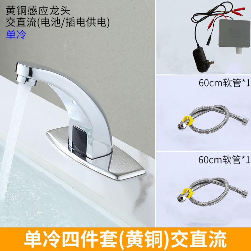 Grifos de inducción automática de latón agua caliente y fría AC DC lavabo transfronterizo mayorista lavabo inducción inteligente image 18