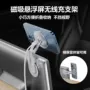 扩展旋转无线悬浮磁吸