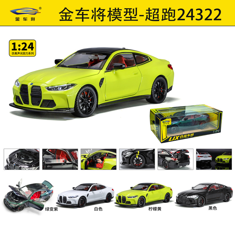 Rongdafeng Golden Car 1:24 Supercar 24322 Alloy Car Model Sound Light Pull Back Children's Toy Car Model Rongdafeng Golden Car 1:24 Supercar 24322 Alloy Car Model Sound Light Pull Back Children's Toy Car Model