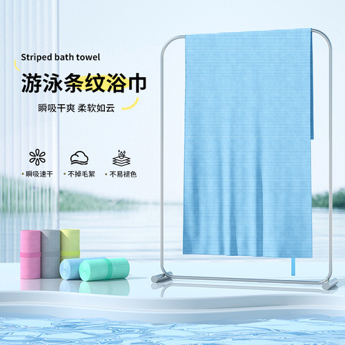 Quick-drying bath towel, sports towel, water-absorbing towel for swimming, fitness & yoga towel, ultra-absorbent and fast-drying towel