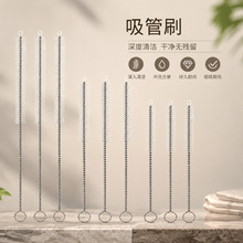 吸管缝隙清洁刷风扇除尘刷不锈钢吸管杯刷多规格毛刷家用清洗工具