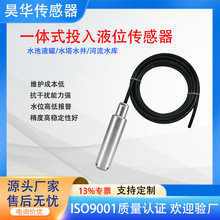 һ�w��Һλ����׃����IP68ˮ��300�׼�0.2����4-20mAͶ��ʽҺλӋ