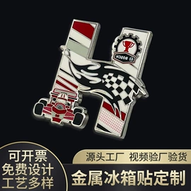 金属工艺品;徽章;冰箱贴