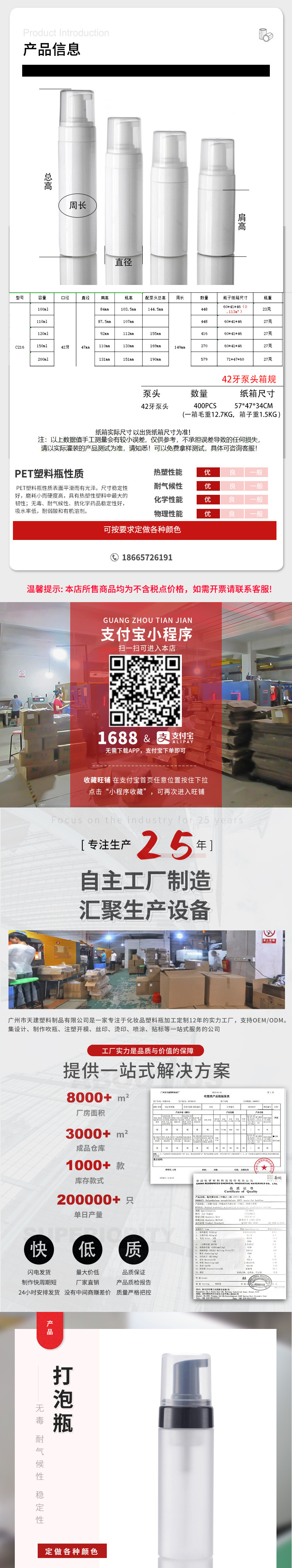 42牙泡沫瓶