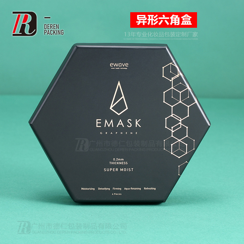 订做六角伴手礼盒纸化妆品面膜盒高档礼盒异形定制LOGO可免费设计|ms