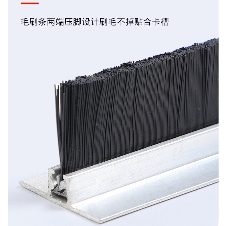 生产供应铝合金条刷工业异形尼龙丝毛刷机床机柜防尘密封条型刷子