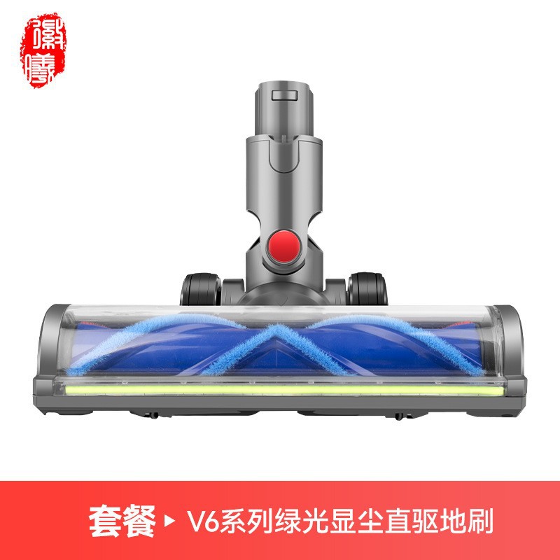 Dyson limpiador de polvo V6 / V7 / V8 / V10 / V11V15 cepillo de alfombra blando cepillo de piso