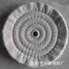 厂家直销白布轮 抛光轮 珍珠布轮  首饰布轮 镜面抛光轮6''X70层