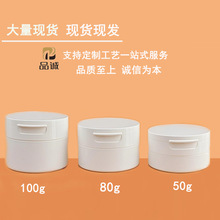 现货50g/80g/100g化妆品包材翻盖牙粉瓶 广口膏霜瓶