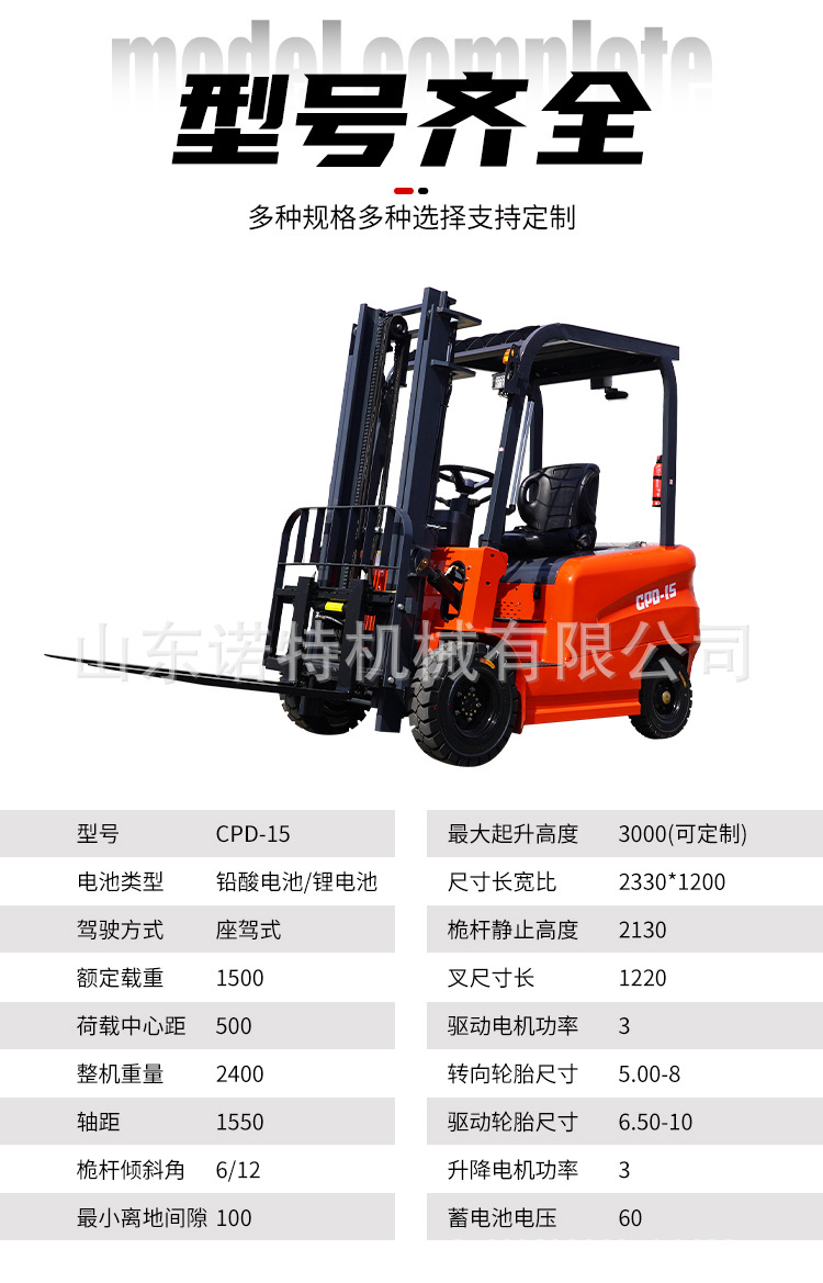 电叉——林晶晶_09