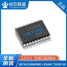 全新原装IC贴片 SN74LV240APWR LV240A 线路驱动器芯片 TSSOP-20