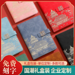 國潮a5筆記本套裝中國風故宮文創記事本商務辦公高檔禮盒定製logo