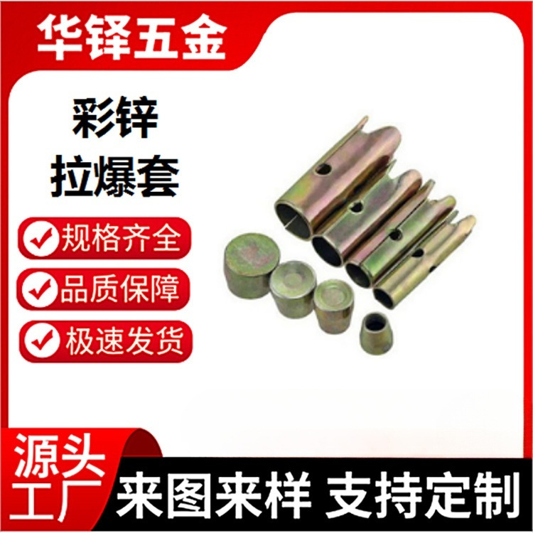鱼鳞壁虎膨胀头杆天花吊顶专用国标组合拉爆头分体顶爆跨境M6M12