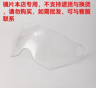 Factory wholesale helmet lens mask motorcycle helmet electric car summer helmet half helmet mask lens wholesale (Dəbilqə (Kaska) aksesuarları) - t1-short-lens-sheet