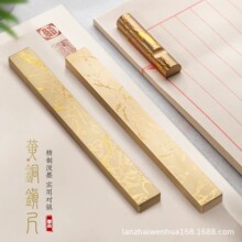 泼墨烫金黄铜实心镇尺笔搁毛笔书法镇尺压纸小楷瘦金初学者压书镇