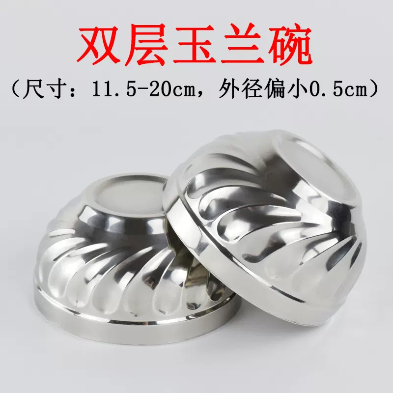 幼儿园儿童防烫碗商用双层防烫304不锈钢碗学生汤碗食堂饭碗