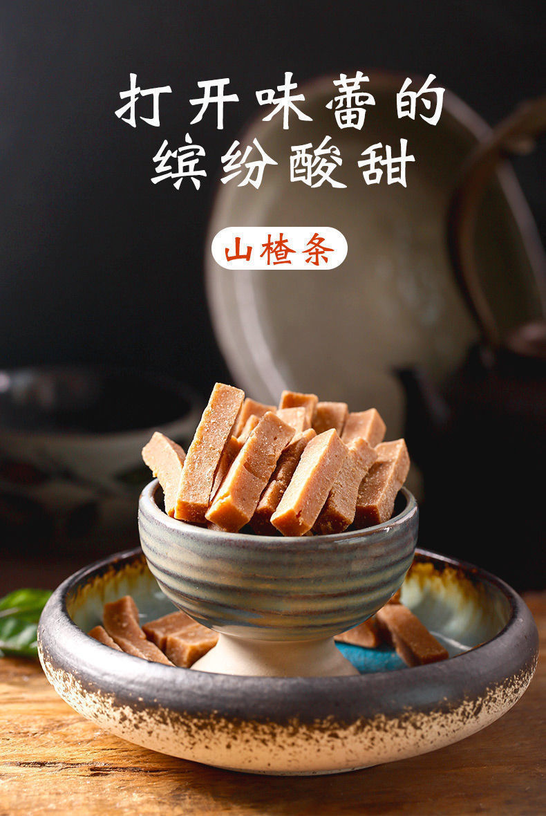 Dried Hawthorn Strips Chinese Hawthorn Fruit Snack Sweet and Sour Preserved Fruit 500g key features