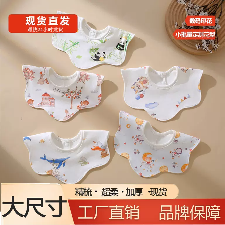 定制加工婴儿a类纯棉防水口水巾360度可调节宝宝围嘴围兜护颈