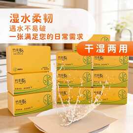 竹浆本色纸 （一提3包）-ym【不退不换】弹