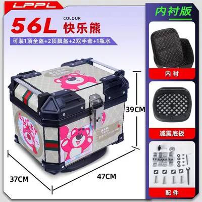 Motorcycle trunk, scooter toolbox electric motorcycle - lined-model-shock-absorbing-bottom-plate-56l-happy-bear