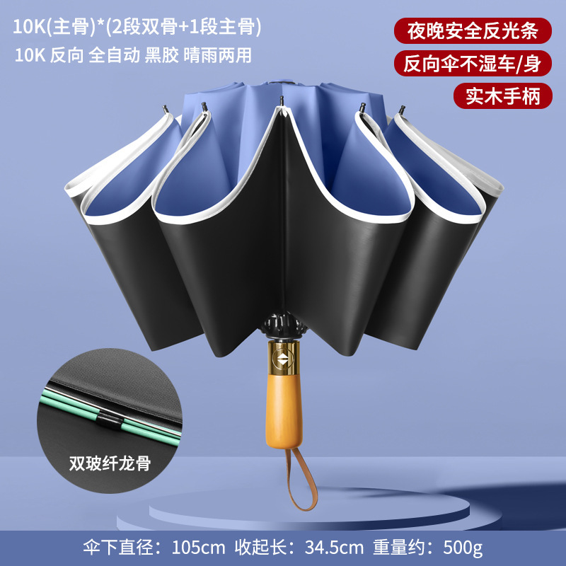 环扣男士加大号加厚加固全自动黑胶折叠两用晴雨伞女遮阳伞太阳伞|undefined