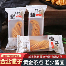 金丝馓子徐州特产油炸散子独立小包装山东安徽河南撒子细馓子