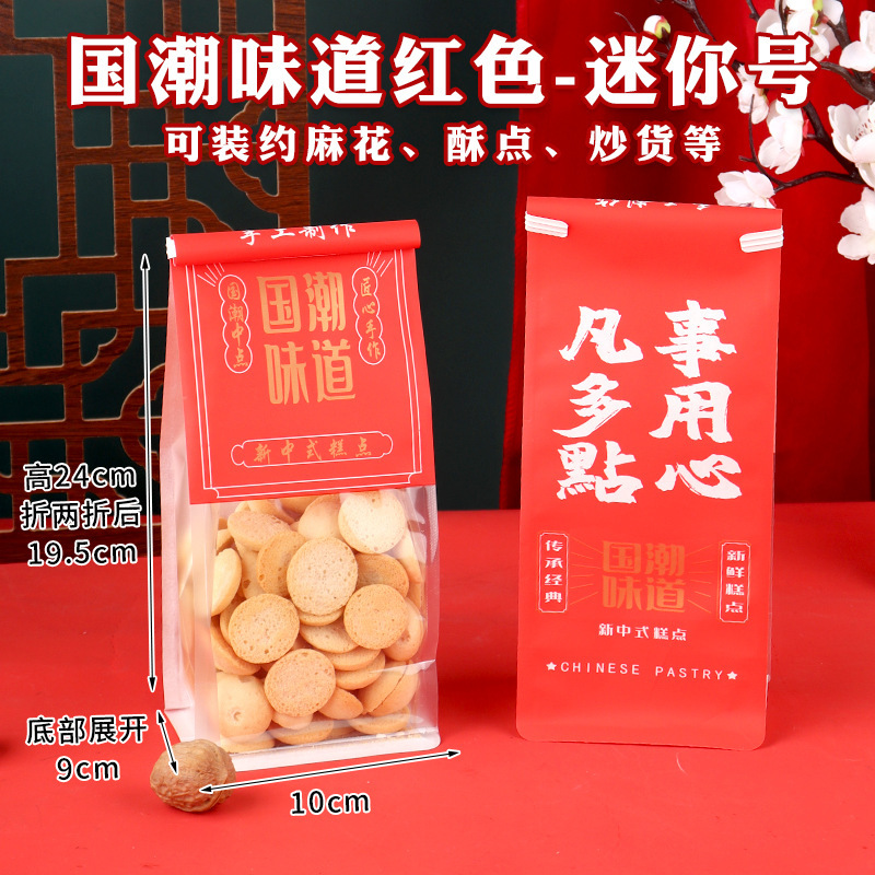 [베스트셀러 사이즈] 미니 사이즈 레드 내셔널 트렌드 테이스트 - 50개입